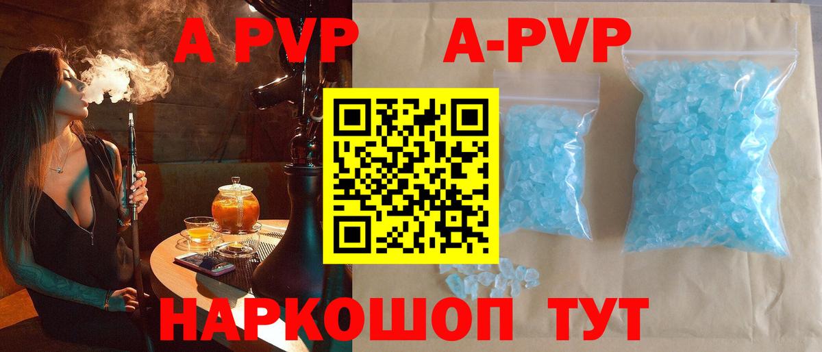 магазин  наркотиков  А ПВП Crystall  Вход с VPN  Северобайкальск  Alpha-PVP СК КРИС  Alpha-PVP Соль 