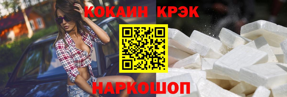 Кокаин Перу Северобайкальск