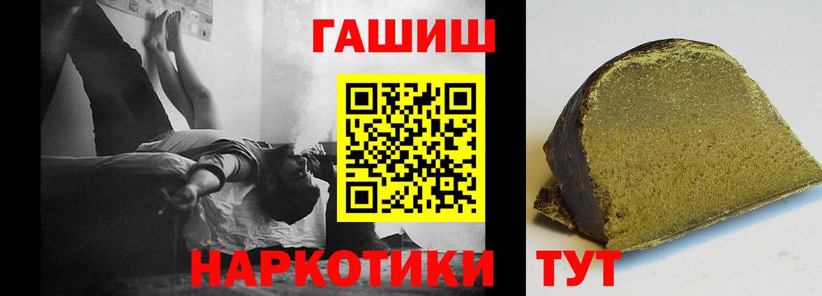 ГАШИШ индика сатива  Вход с VPN  цены   Северобайкальск  ГАШ ice o lator 