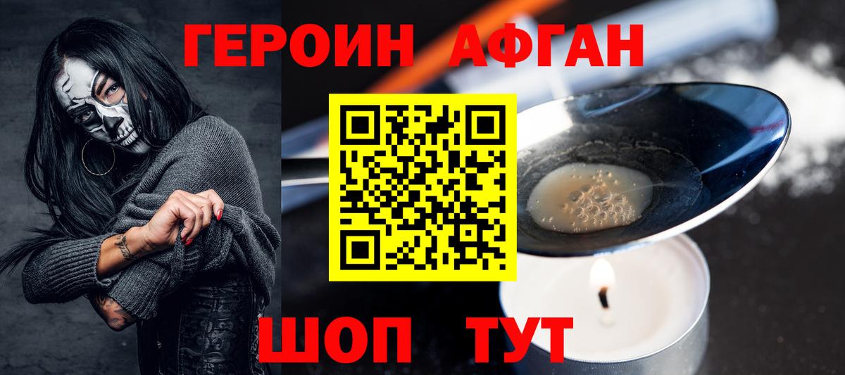 Героин герыч  Вход с VPN  Северобайкальск 