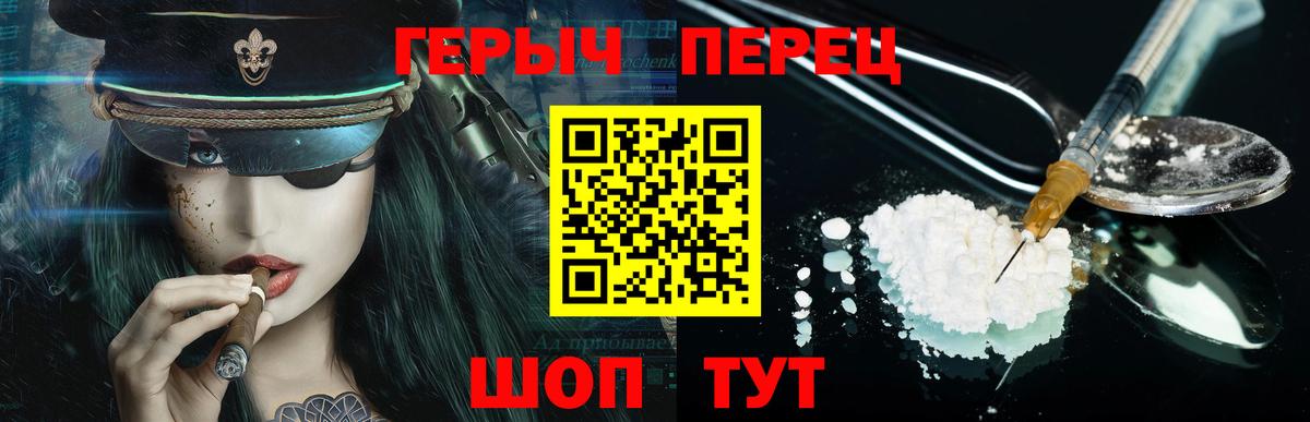 ГЕРОИН гречка Северобайкальск