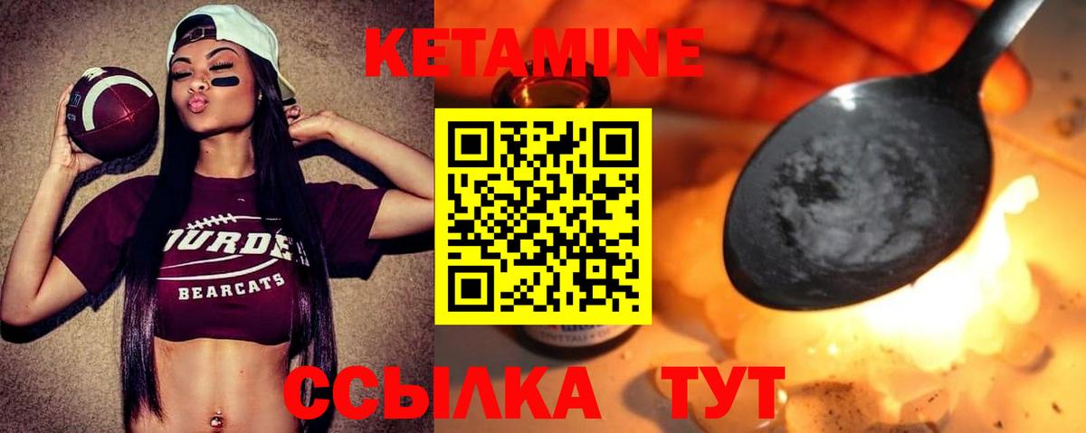Северобайкальск  Кетамин ketamine  Вход с VPN 
