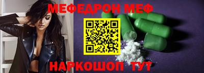 мяу мяу кристалл Рыбинск