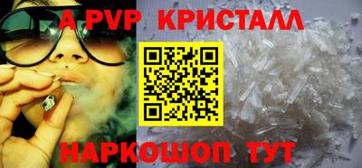 мяу мяу кристалл Рыбинск