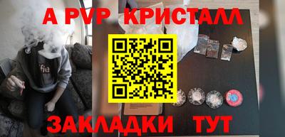 мяу мяу кристалл Рыбинск