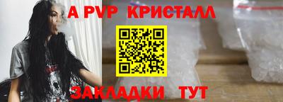 мяу мяу кристалл Рыбинск