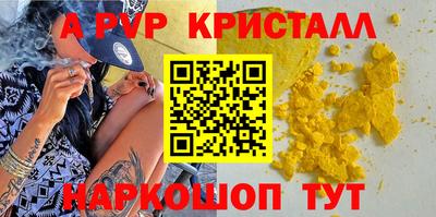 мяу мяу кристалл Рыбинск