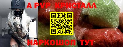 мяу мяу кристалл Рыбинск