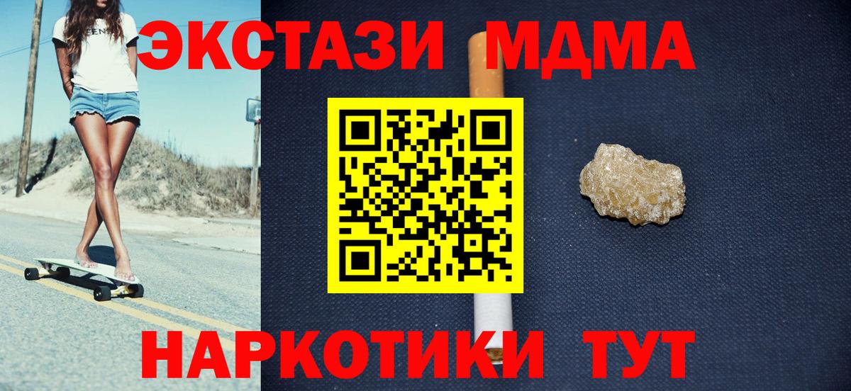 МДМА Molly Северобайкальск