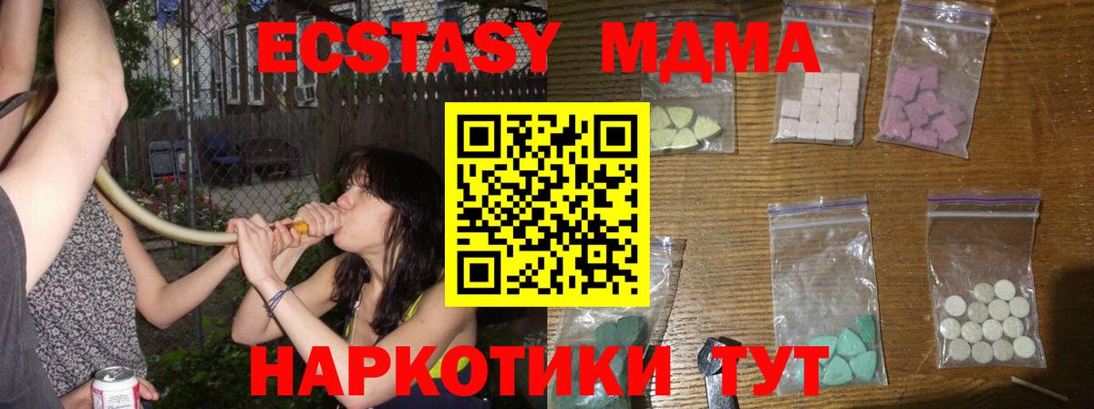 MDMA Molly  МДМА crystal  Вход с VPN  MDMA  Северобайкальск 