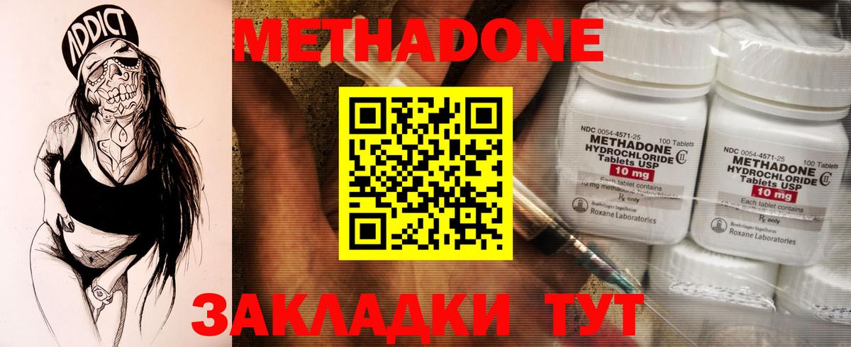 МЕТАДОН VHQ  Метадон белоснежный  Вход с VPN  Северобайкальск 
