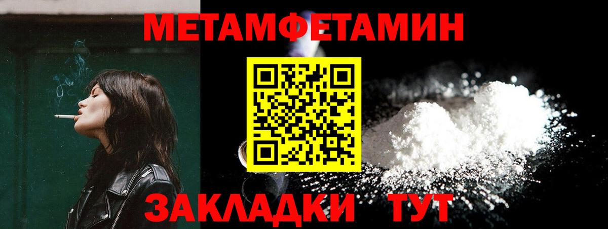 Метамфетамин кристалл  Метамфетамин  Северобайкальск  Вход с VPN 