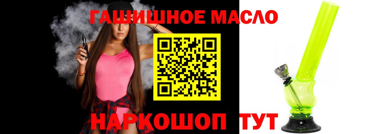 Дистиллят ТГК жижа  наркошоп  Вход с VPN  Северобайкальск  Дистиллят ТГК вейп 
